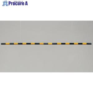 緑十字 高さ制限バー(封入レンズタイプ) 黄反射/黒 54mmΦ×3M 取付ワイヤー付 ABS樹脂 ▼661-8507 113002 1本