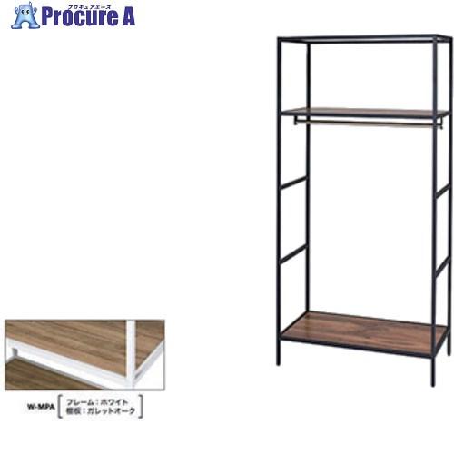 NAIKI ワードローブ シェルフラック  ■▼671-9845 R945-18WRW-MPA  1...