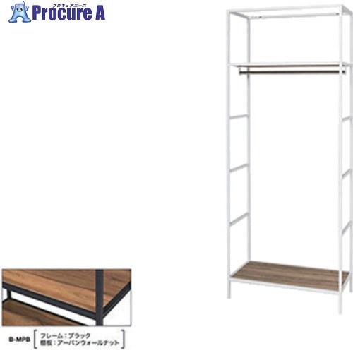 NAIKI ワードローブ シェルフラック  ■▼671-9862 R945-22WRB-MPB  1...