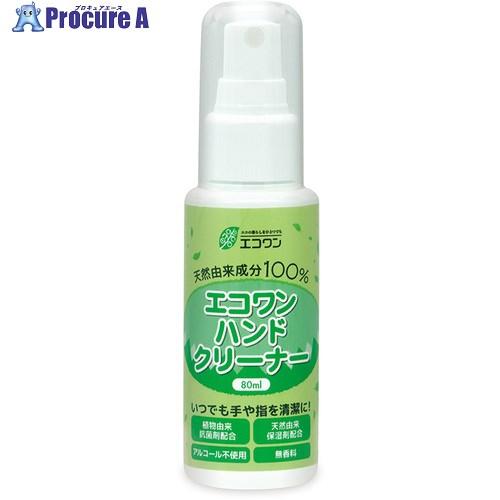 グリーンクロス エコワンハンドクリーナー 80ml  ■▼678-1550 6300054857  ...
