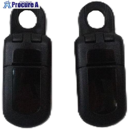 ユタカメイク 紐金具 コードロック 穴径約5.8mm 2個入り  ■▼679-9938 JS-605...