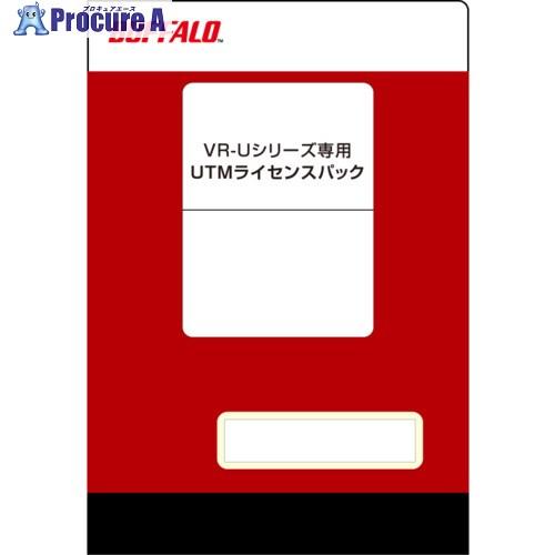 BUFFALO VR-Uシリーズ専用 UTMライセンス 4年  ■▼682-3333 VR-UTM-...