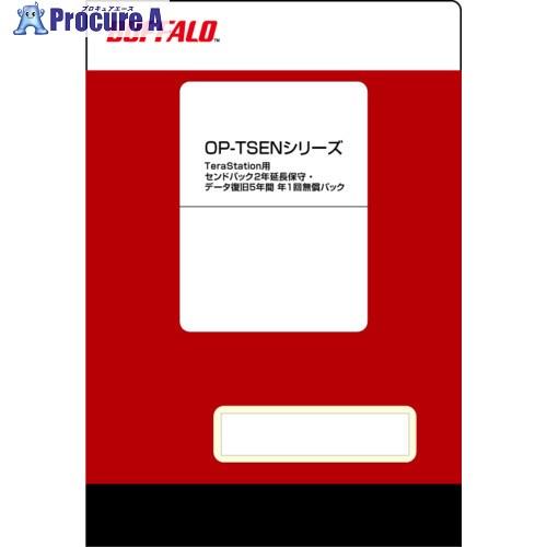 BUFFALO TeraStation用2年延長保守・データ復旧5年間  ■▼683-1557 OP...