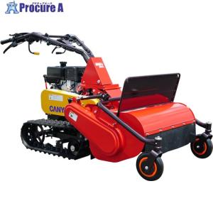 CANYCOM 歩行式草刈機 歩行式草刈機”ブッシュカッタージョージジュニア草なぎ” ■▼686-4118 CG82MCS 1台