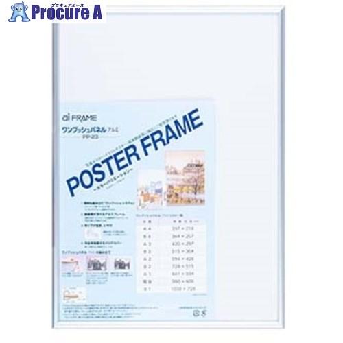 ナカバヤシ ワンプッシュパネル/A3/シルバー  ■▼687-5598 PP-23-A3-SV/V ...