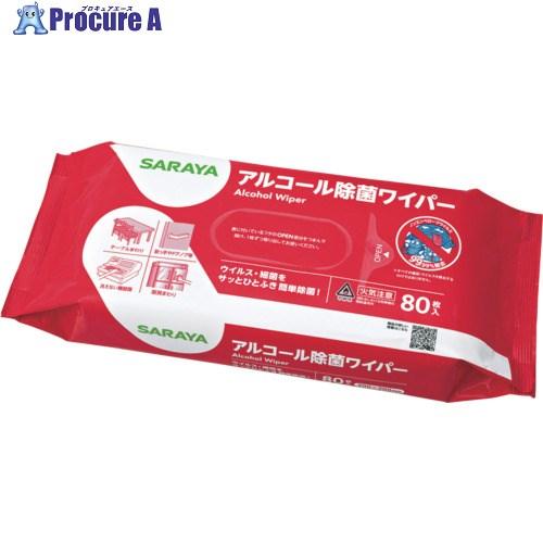 サラヤ アルコール除菌ワイパー80枚入  ▼688-6069 42461  1パック
