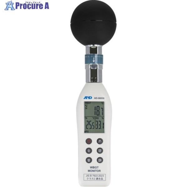 A＆D 黒球型熱中症指数モニター AD-5695B  ▼689-0760 AD-5695B  1個