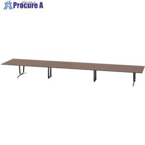 NAIKI ミーティングテーブル(舟底) アドコード ADC型/天板:ショコラアッシュ 脚部:ポリッシュ/W7200×D1500 ■▼691-9699 ADC7215AK-PBCA 1台