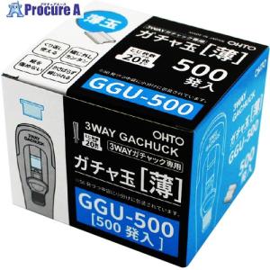 OHTO ガチャ玉(薄) 3WAYガチャック用薄玉 500発入 ■▼695-5136 GGU-500 1箱