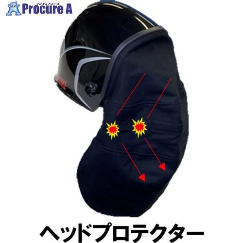小池酸素 自動遮光溶接面 部品 ヘッドプロテクター(KADFシリーズ共用)RB0011272  ■▼...