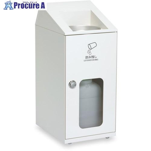 テラモト ニートSLF飲み残し回収ボックス(ミエル) オフホワイト 20L  ■▼696-8069 ...