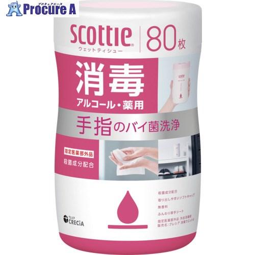 クレシア スコッティ ウェットティシュー消毒 アルコール 80枚(77149/77155)  ▼69...