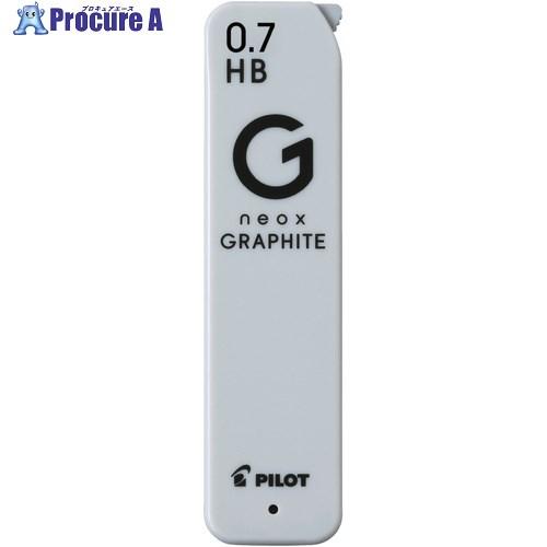 PILOT シャープペン替芯 NEOXグラファイト 0.7ミリ HB  ■▼698-2197 HRF...