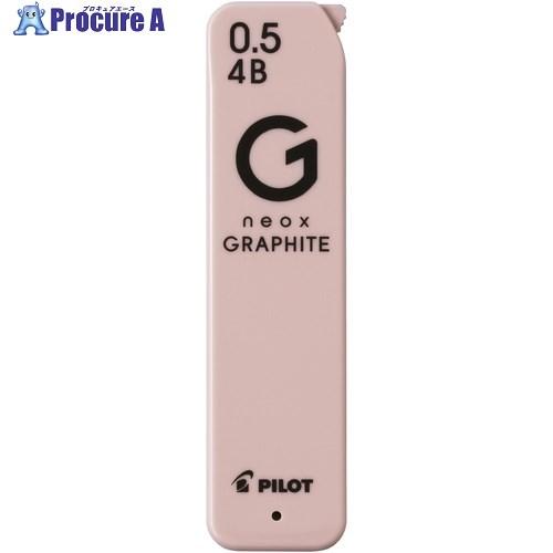 PILOT シャープペン替芯 NEOXグラファイト 0.5ミリ 4B  ■▼698-2207 HRF...
