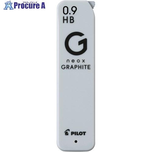 PILOT シャープペン替芯 NEOXグラファイト 0.9ミリ HB  ■▼698-2217 HRF...