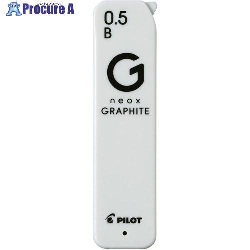 PILOT シャープペン替芯 NEOXグラファイト 0.5ミリ B  ■▼698-2219 HRFG...