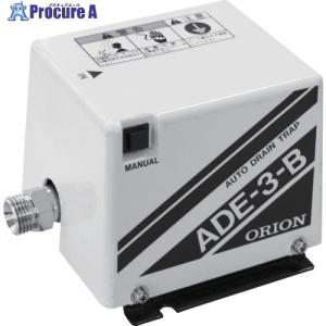 ORION オートドレントラップ モータバルブ付タイマー式(排出サイクル時間可変) ■▼699-2849 ADE-3-B 1個