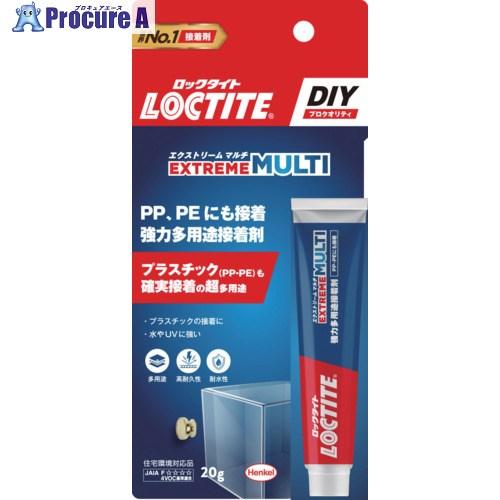 LOCTITE 超多用途接着剤 エクストリーム マルチ  ▼699-6573 LMS-020  1個