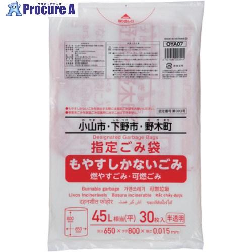 ジャパックス ごみ袋 小山広域指定 可燃45L 30枚  ■▼699-9901 OYA07  25冊