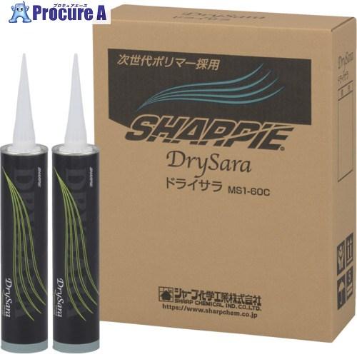 シャープ 建築用シーリング材 DrySara(ドライサラ) ライトグレー(BS-03)  ▼700-...