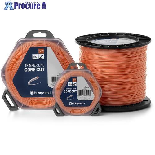 Husqvarna ナイロンコード コアカット2.4mm×15m  ■▼701-5221 59766...