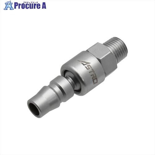 アストロプロダクツ R1/4 スイベルエアプラグ  ■▼702-0895 2004000010784...