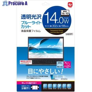 ナカバヤシ PC用液晶保護フィルム 光沢 BLC14W 16:10 ■▼704-7906 SF-NFLKBC140W2 1個