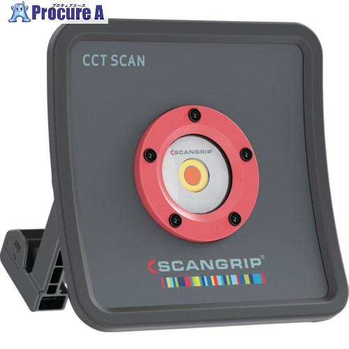 SCANGRIP 高演色作業灯 “MULTIMATCH R”  ▼705-4927 03.5658 ...