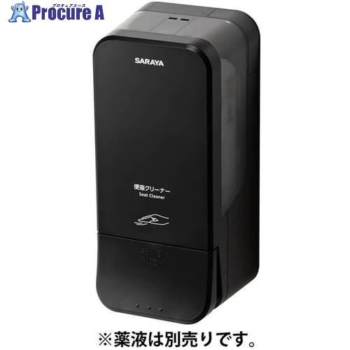 サラヤ 便座除菌クリーナー用ディスペンサー SC-450RI-B 黒  ■▼705-7370 421...
