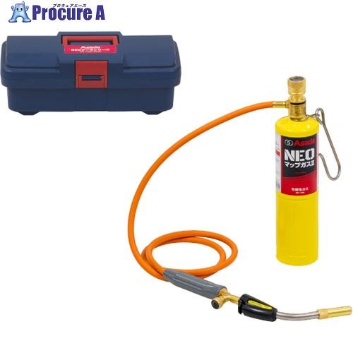 Asada ガストーチ NEOターボホース シングルセット ケース付  ▼706-6441 HT51...