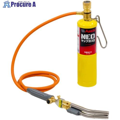 Asada ガストーチ NEOターボホース ダブルセット  ▼706-6443 HT520S  1組