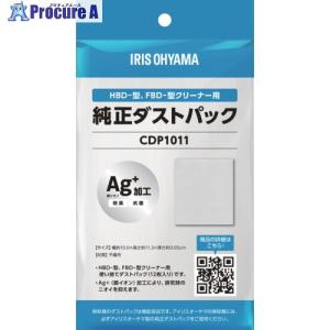 IRIS 209816 HBD-型、FBD-型クリーナー用使い捨てダストパック ▼707-8393 CDP1011 1パック