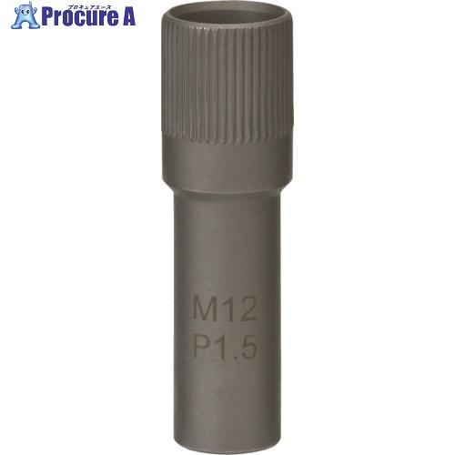 KTC ボールジョイントセパレーターM12XP1.5 補給部品  ■▼708-2543 JAP710...