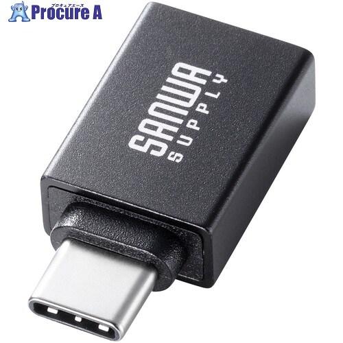 SANWA USB5Gbps Type-C変換アダプタ AtoC・アルミコネクタ  ■▼709-45...