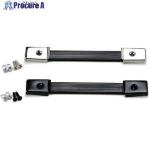 タカチ ビニール取手 THNシリーズ 全長176mm ■▼709-4614 THN-176S 1本