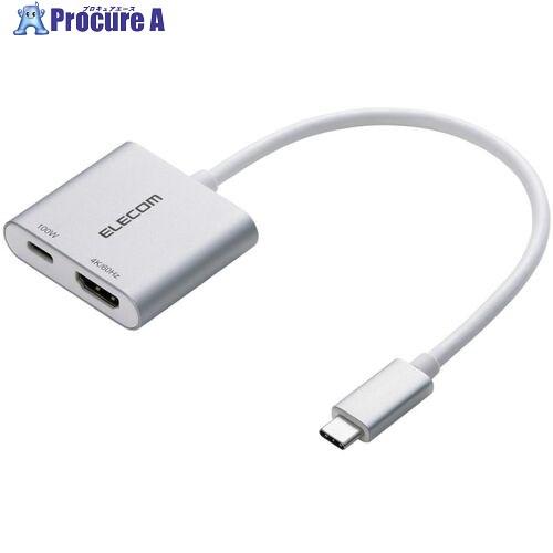 ELECOM Type-C映像変換アダプタ TypeC-HDMI＆給電ポート 100W給電 シルバー...