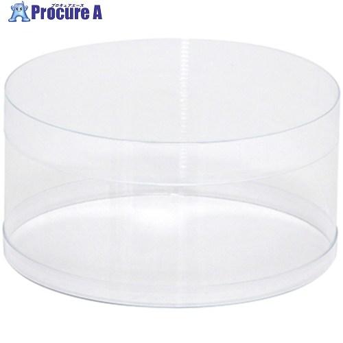 HEIKO PVC クリスタルボックス 円柱 98×50  ■▼709-8751 006854152...