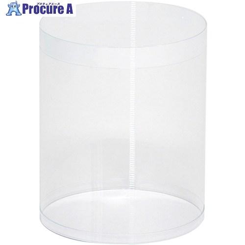 HEIKO PVC クリスタルボックス 円柱 98×120  ■▼709-8759 00685415...