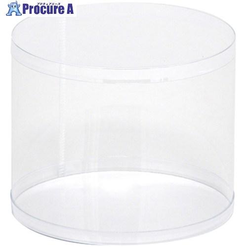 HEIKO PVC クリスタルボックス 円柱 98×80  ■▼709-8767 006854153...