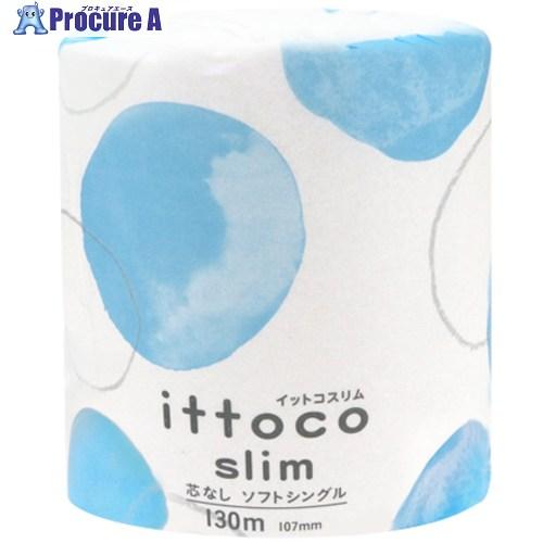 イトマン トイレットペーパー イットコ芯なし SLIM1R 130m S  ■▼710-1428 1...