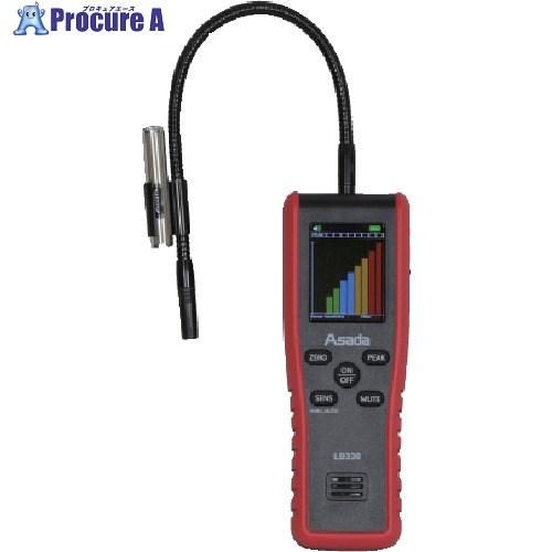 Asada リークディテクタ(HFC、HCFC、CFC、HFO対応)  ▼710-2271 LD33...
