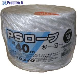 ユタカメイク 荷造り紐 PSロープ 4mm×40m ■▼711-4543 M-544 1個