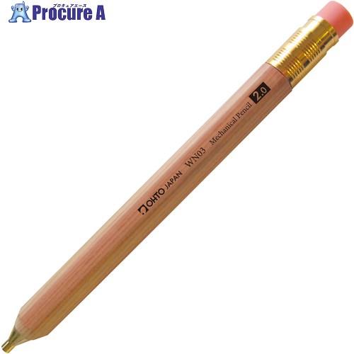 OHTO シャープペンシル 木軸シャープ消ゴム付2.0 ナチュラル  ■▼712-0920 WN03...