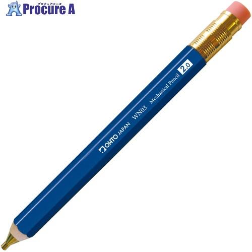 OHTO シャープペンシル 木軸シャープ消ゴム付2.0 ブルー  ■▼712-2397 WN03-S...