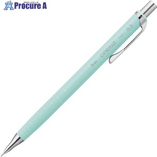 PENTEL シャープペンシル オレンズ ORENZ 0.3mm ペールグリーン軸  ■▼712-7...