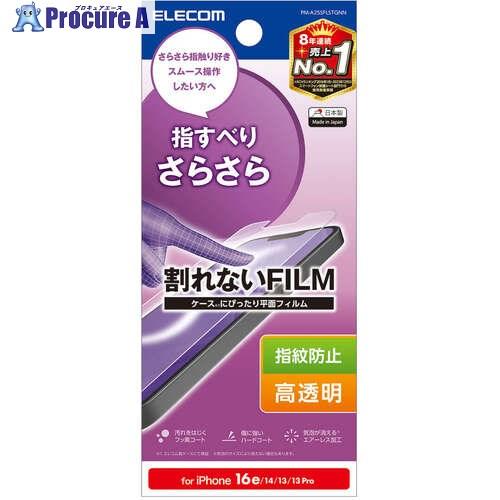 ELECOM 保護フィルム iPhone 16e/14/13/13 Pro用 スムース 指紋防止 高...