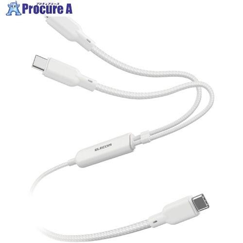 ELECOM 2in1 USBケーブル Type-C＋Type-C ナイロンメッシュ 最大140W ...
