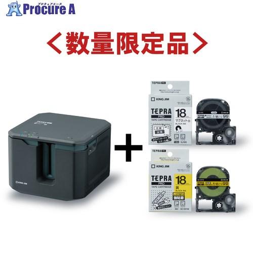 KING JIM 【2026年4月30日までキャンペーン】 テプラSR-R7900P＋SJ18S・S...