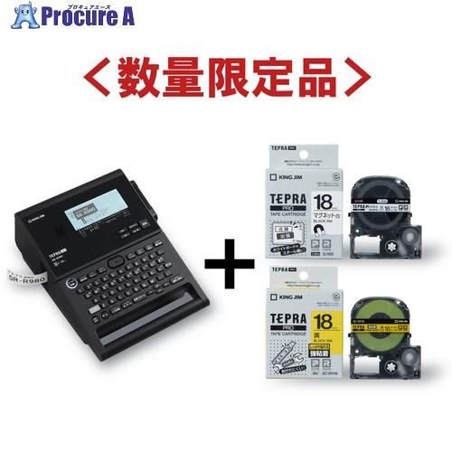 KING JIM 【2026年4月30日までキャンペーン】 テプラSR-R980＋SJ18S・SC1...