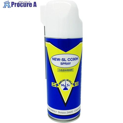 ニチモリ NEWーSL CC80H 420ml  ■▼716-6946 NEW-SL CC80H  ...